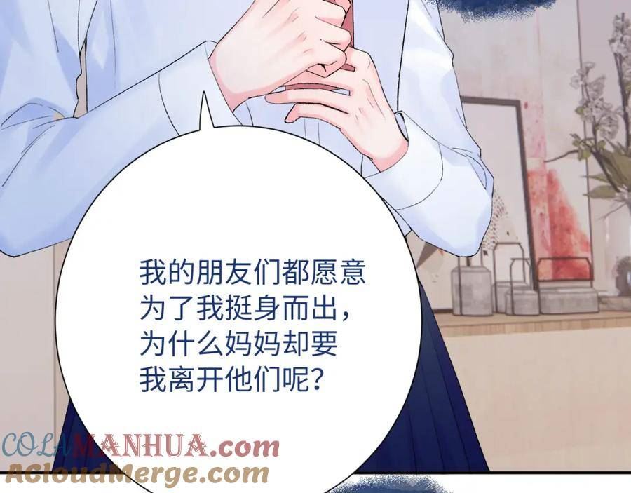 第21话 眼泪与成长4