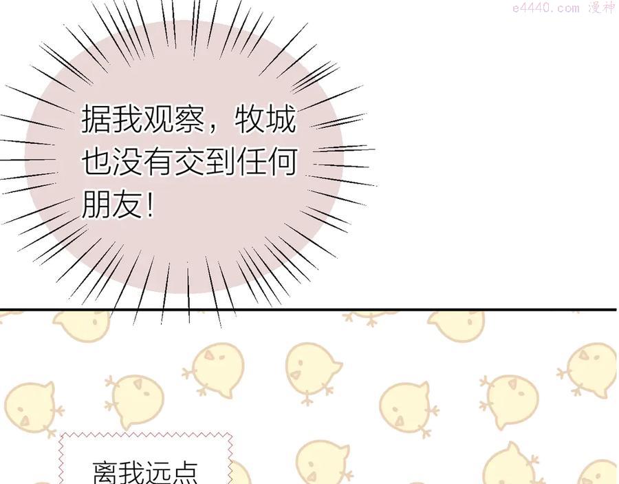 第3话 寂寞0