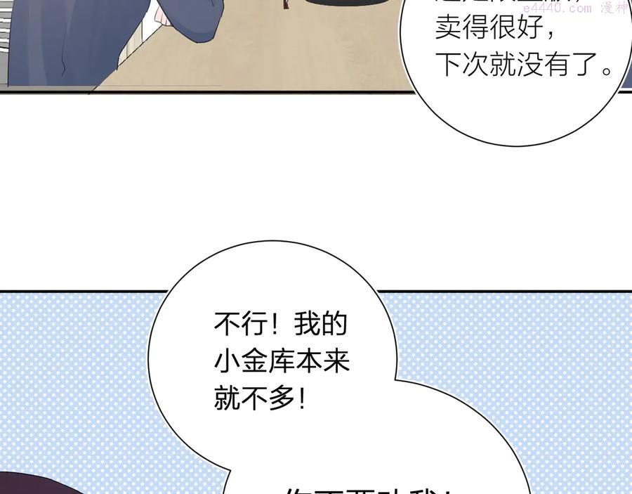 第10话 他对我很重要2