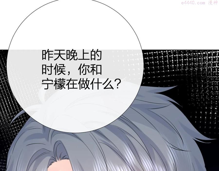 第34话 午后的梦3