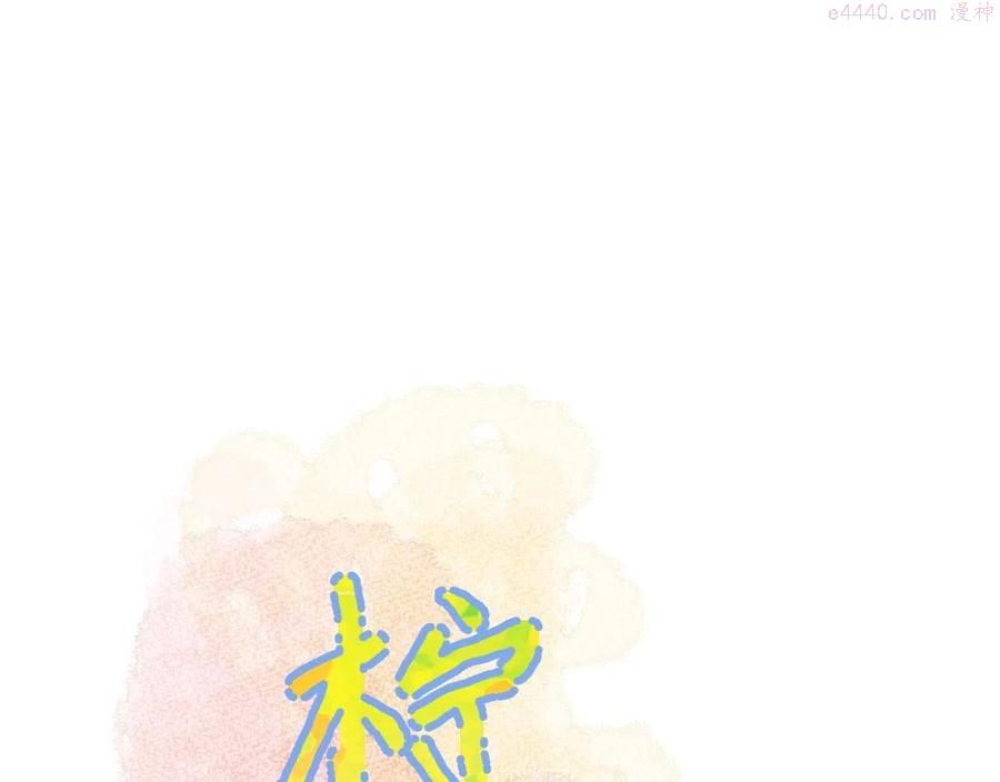 第33话 亲亲游戏0
