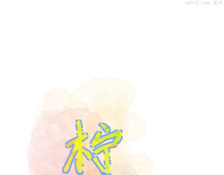 第29话 无声告白0