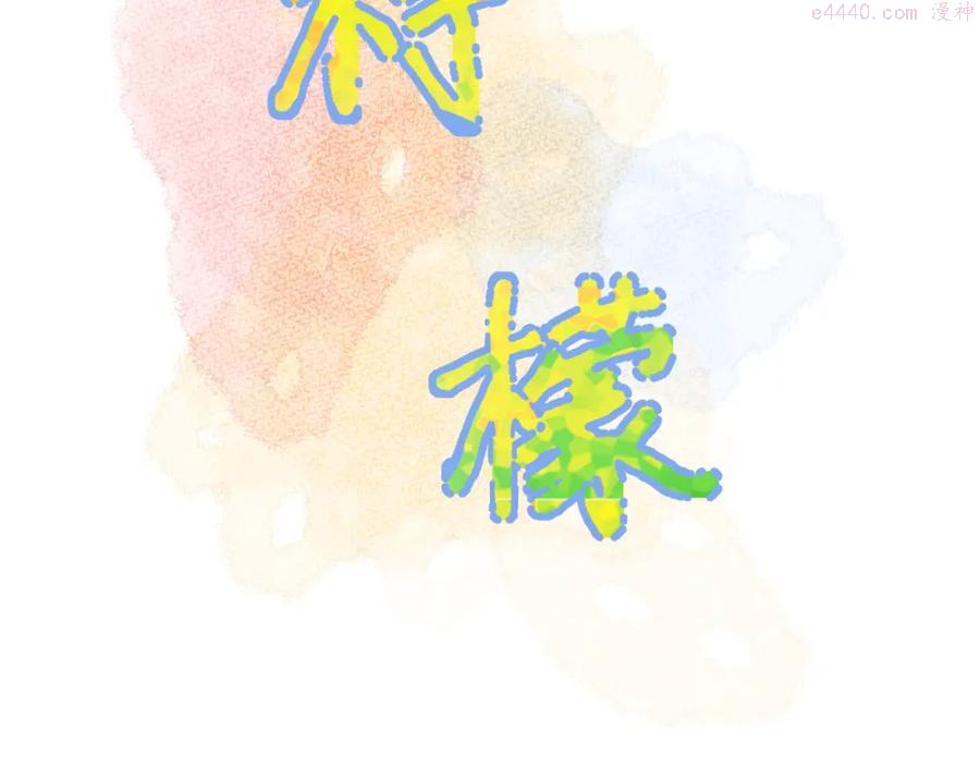 第19话 指尖的温度1