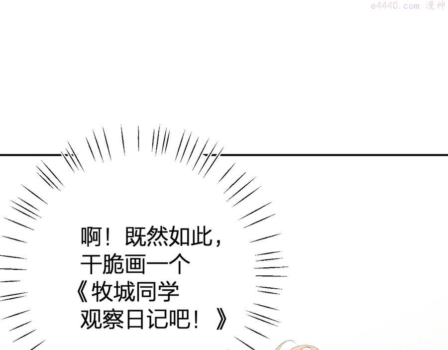 第3话 寂寞4