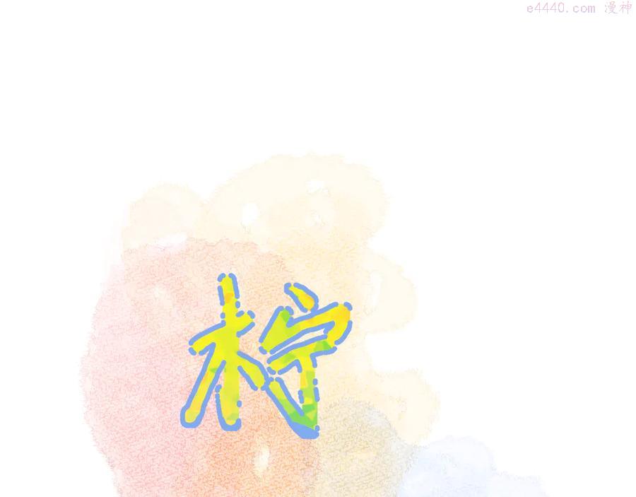 第4话 微酸0