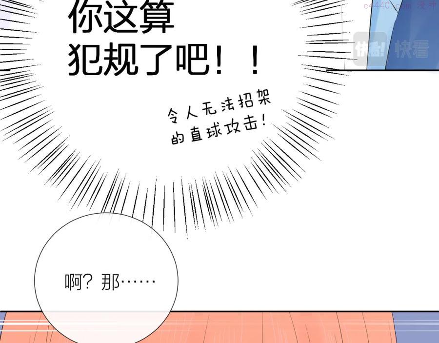 第20话 心动了3
