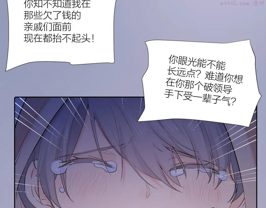 第22话 和好4