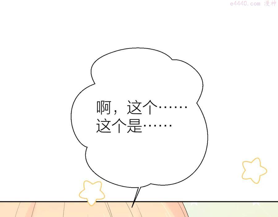 第20话 心动了3