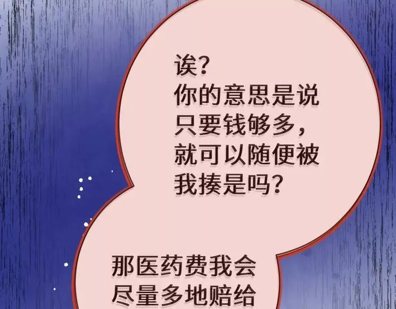 第20话 怒火1