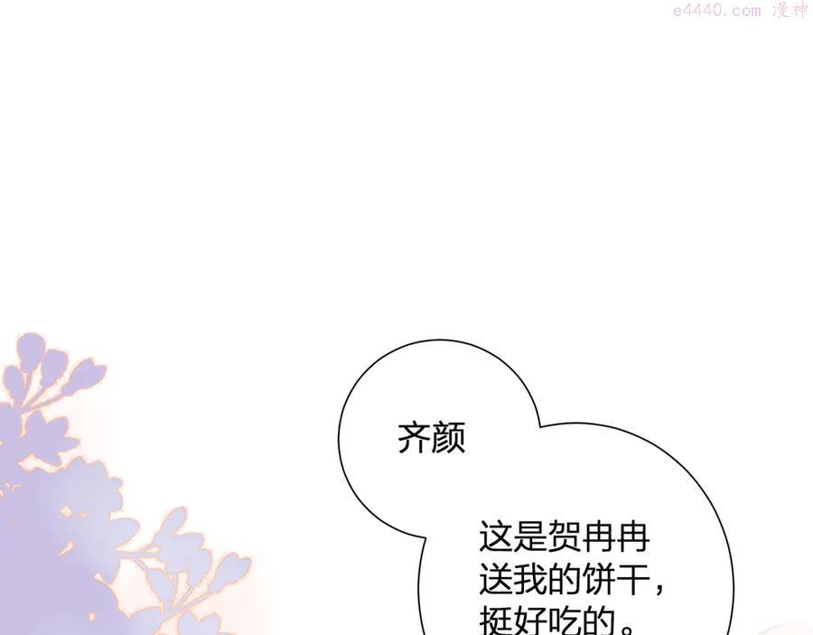 第3话 寂寞2