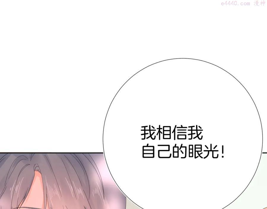 第19话 指尖的温度1