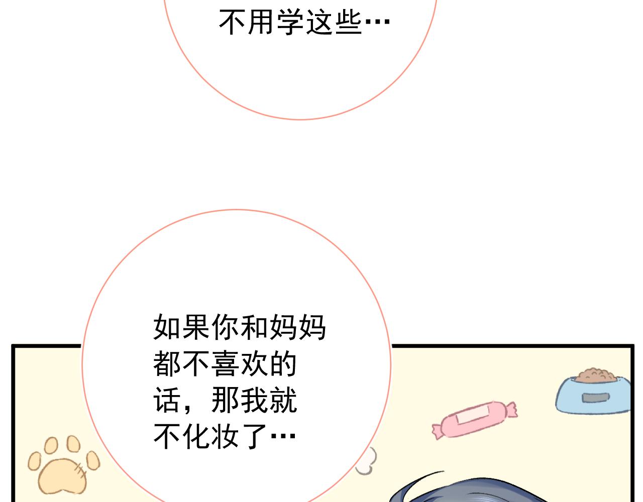 第2季第2话 你是我的梦想4