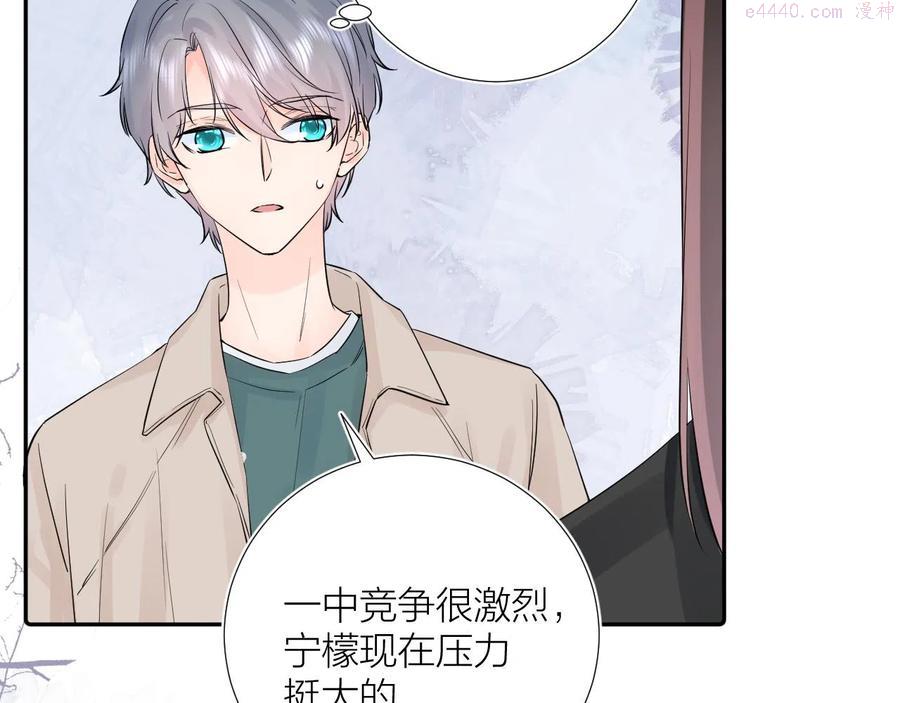 第34话 午后的梦1