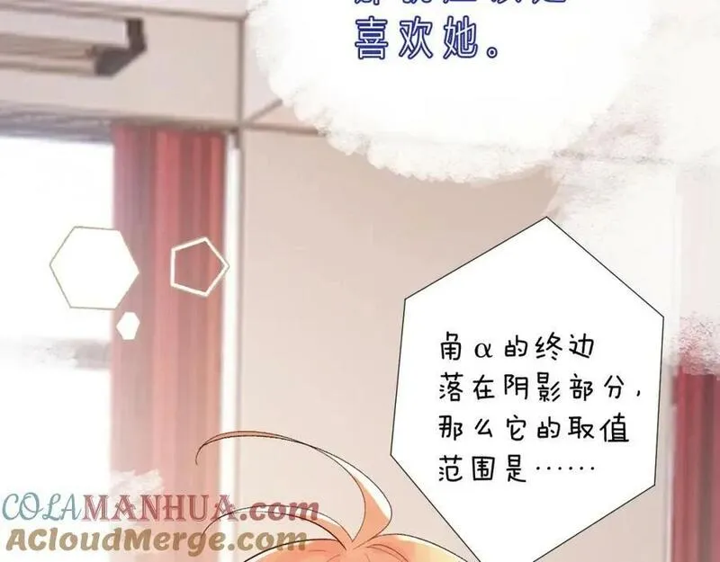 第24话 柠檬酸甜4