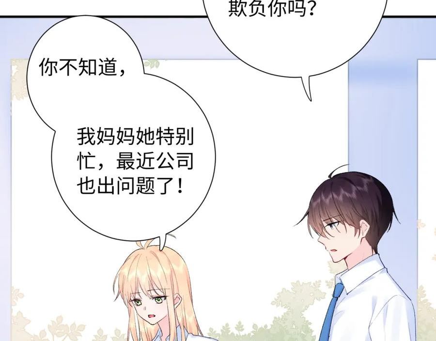 第16话 停电3