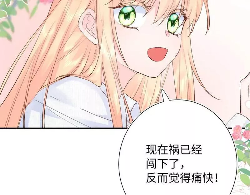 第20话 怒火2