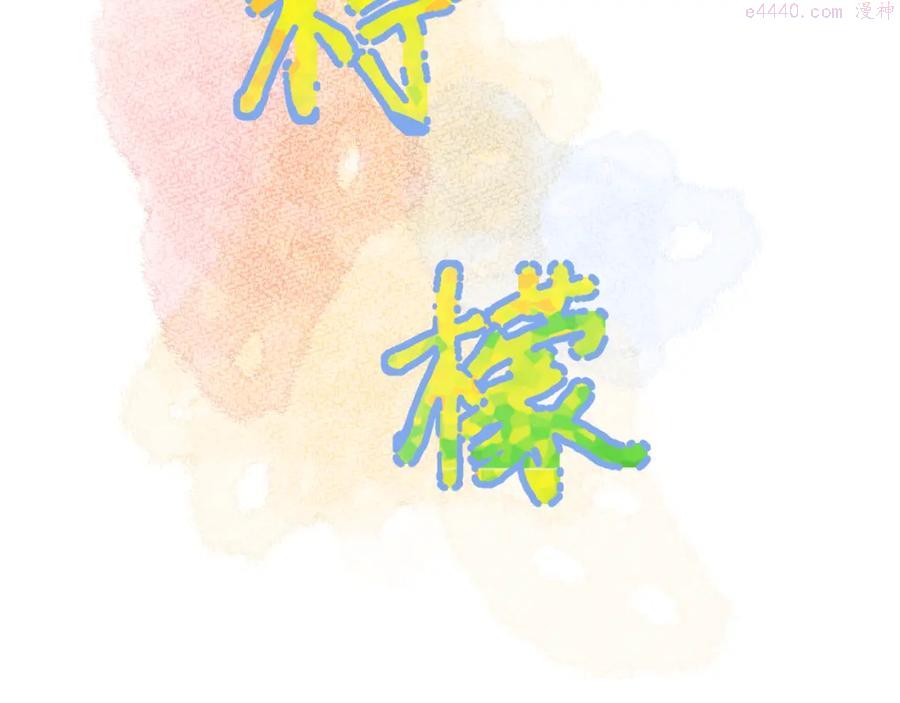 第22话 和好1