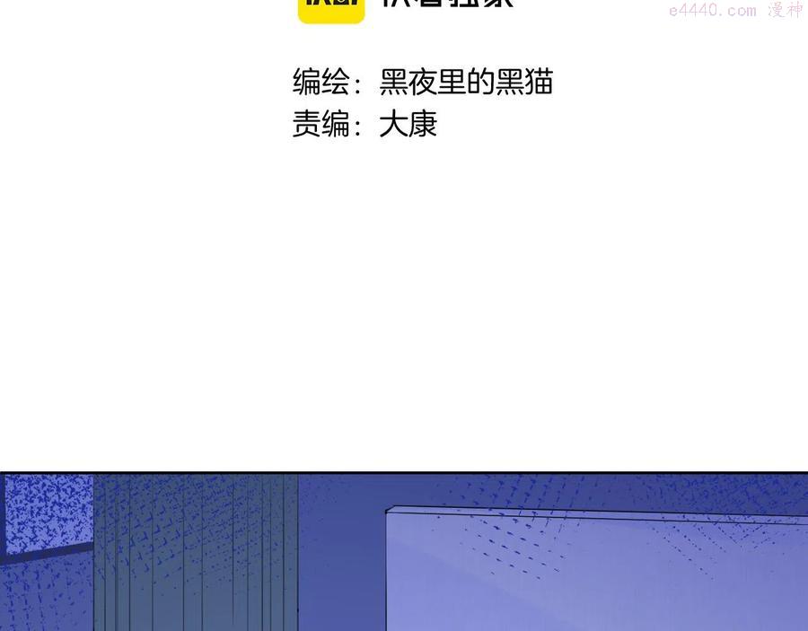 第33话 亲亲游戏2