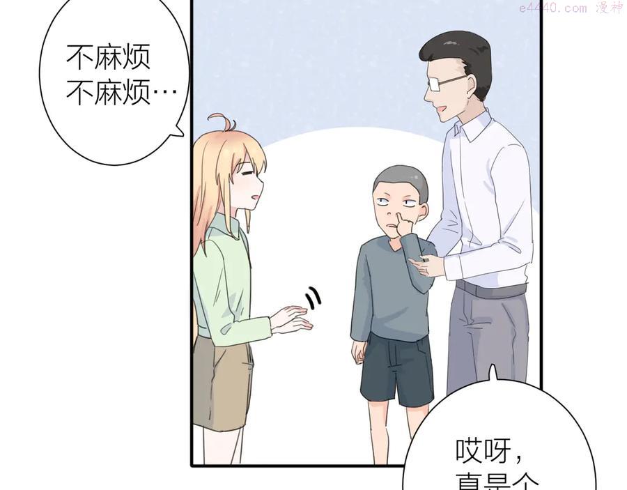 第1话 没救了老好人2