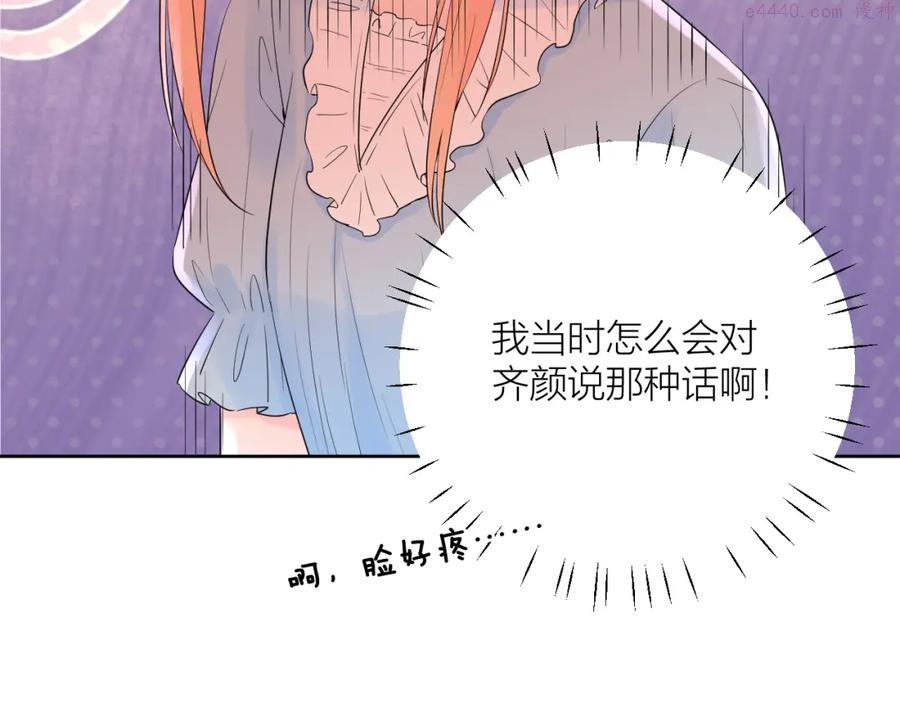 第21话 异床同梦1