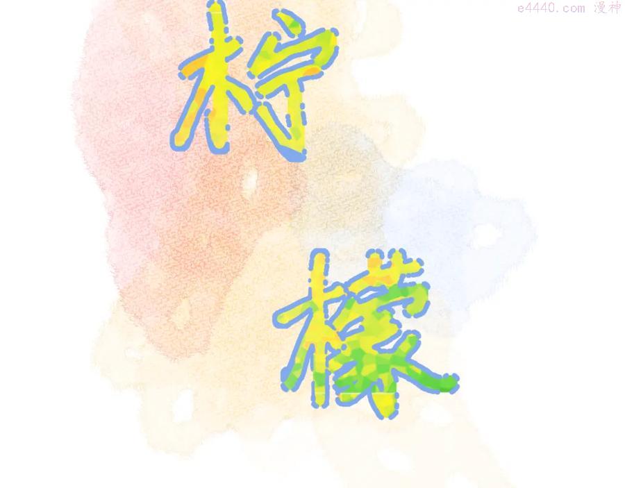 第21话 异床同梦1