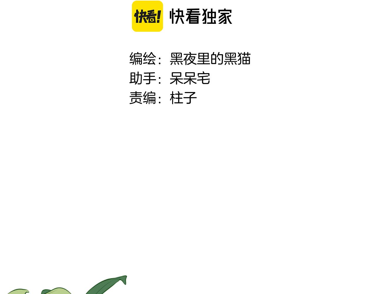 第2季第2话 你是我的梦想2