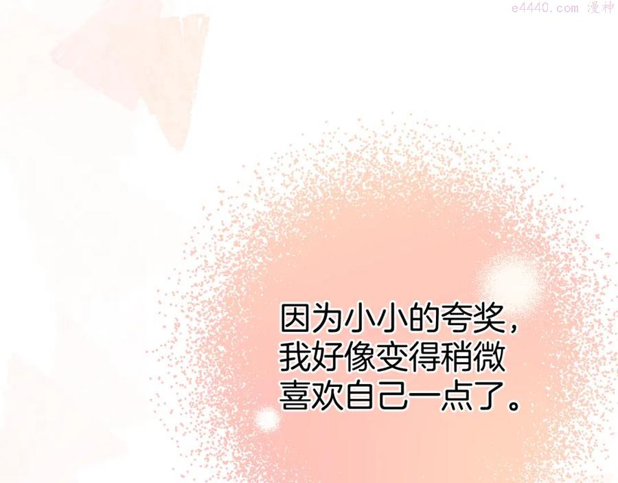 第23话 改变4