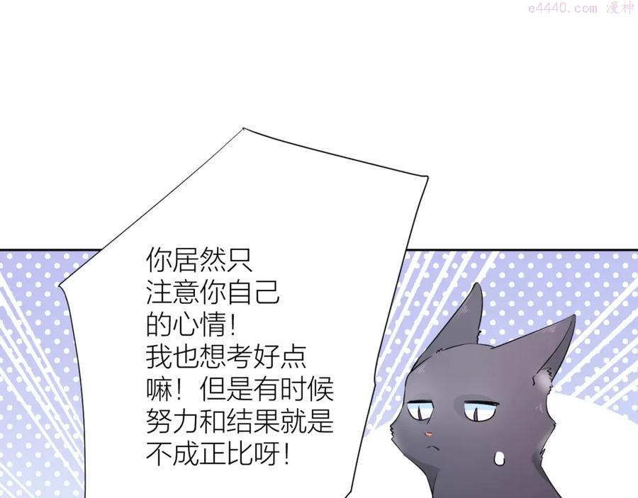 第21话 异床同梦1