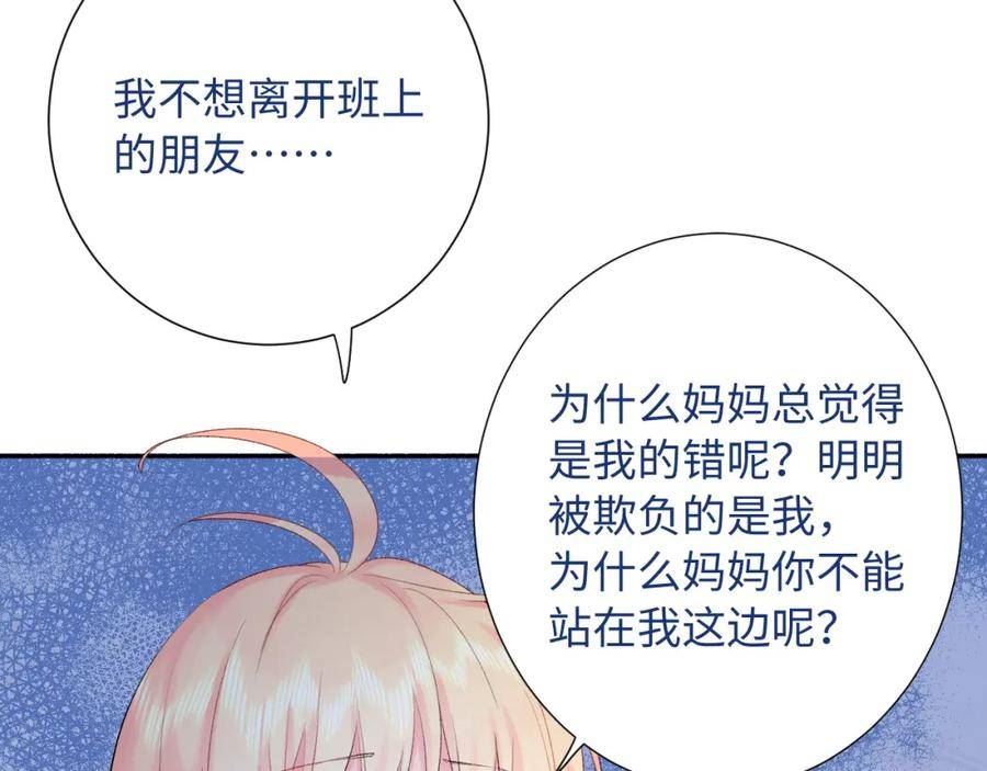 第21话 眼泪与成长2