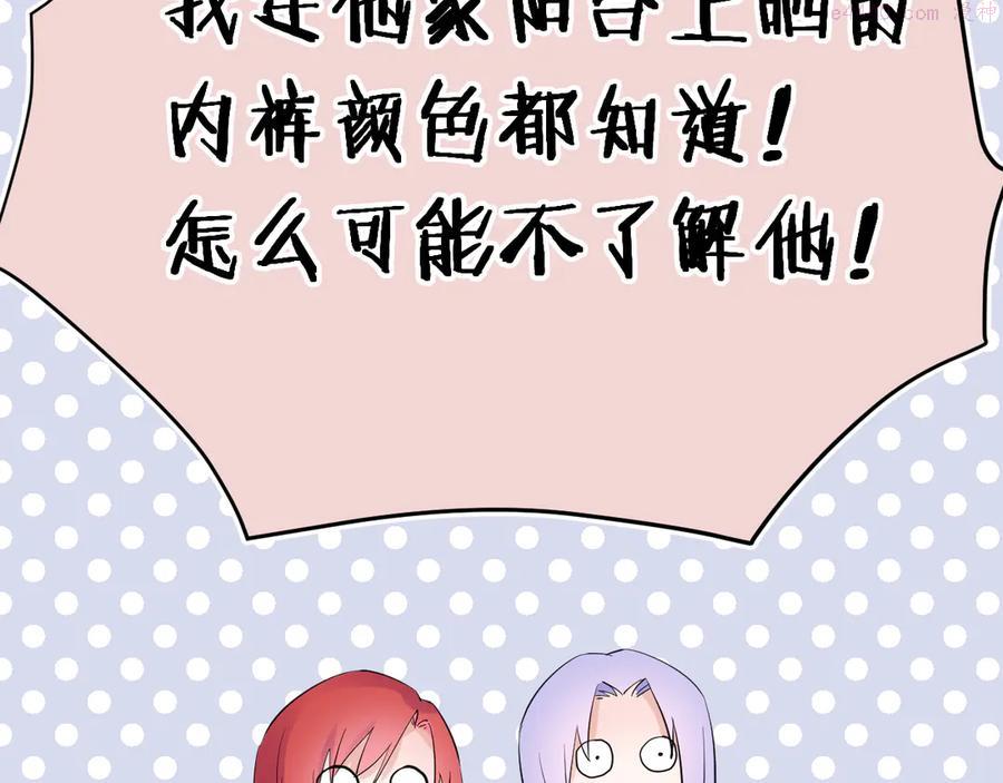 第15话 想要你也喜欢我2