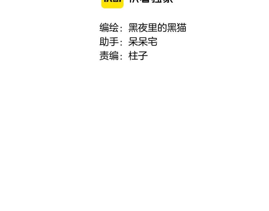 第15话 恶意2