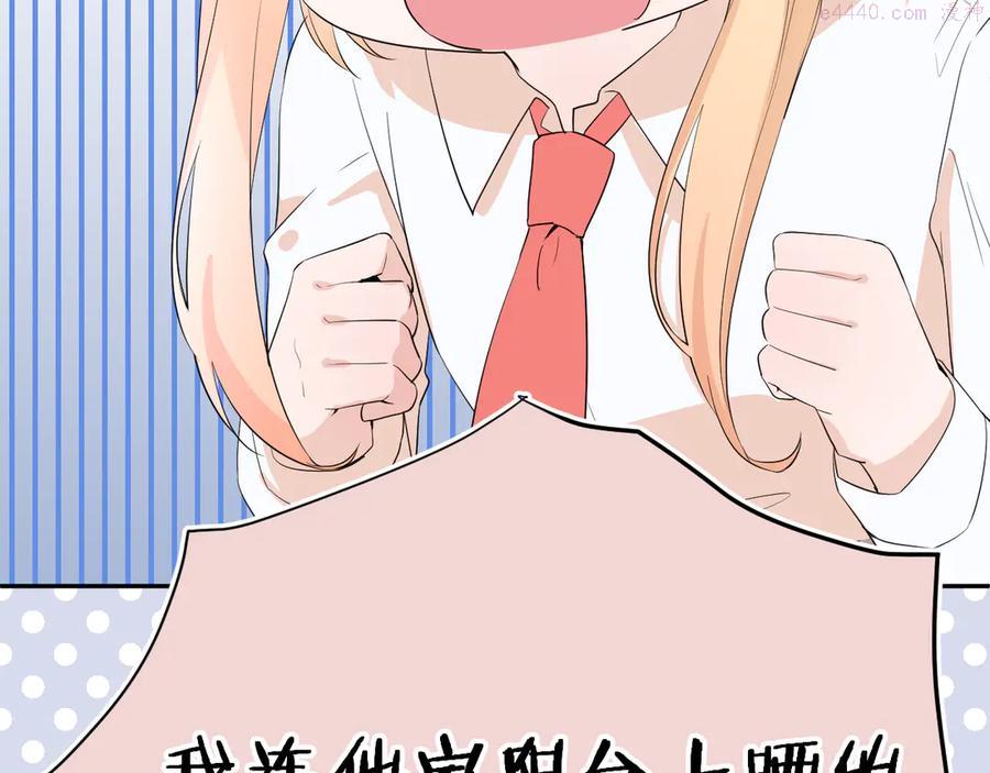 第15话 想要你也喜欢我1