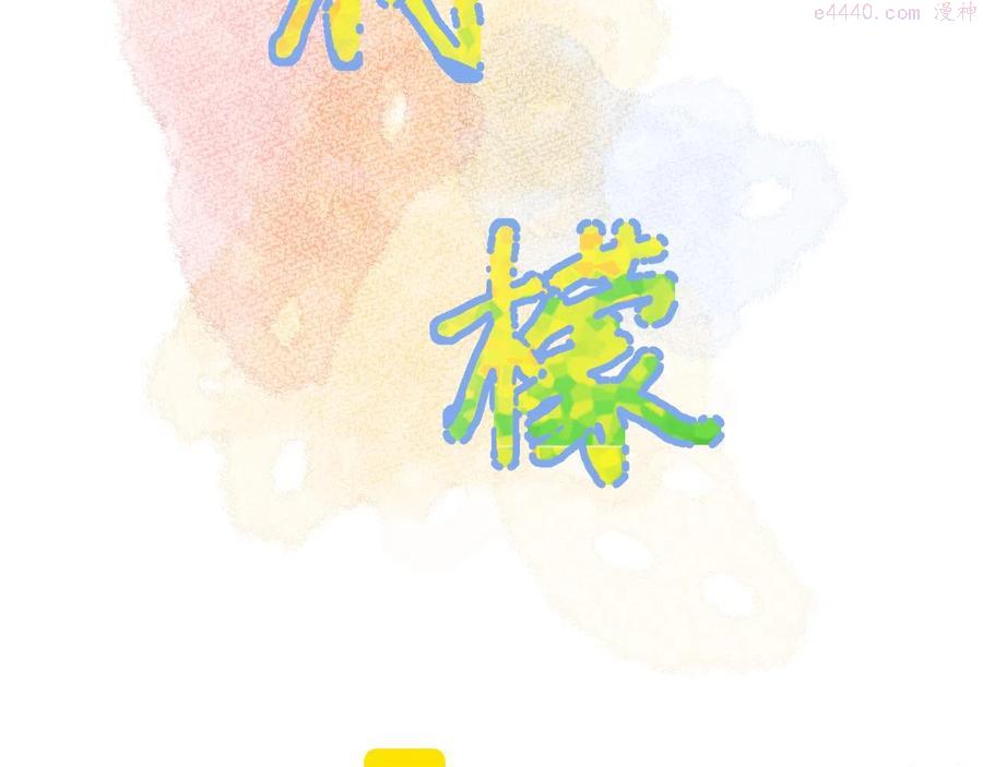 完结篇 有幸与你相遇1
