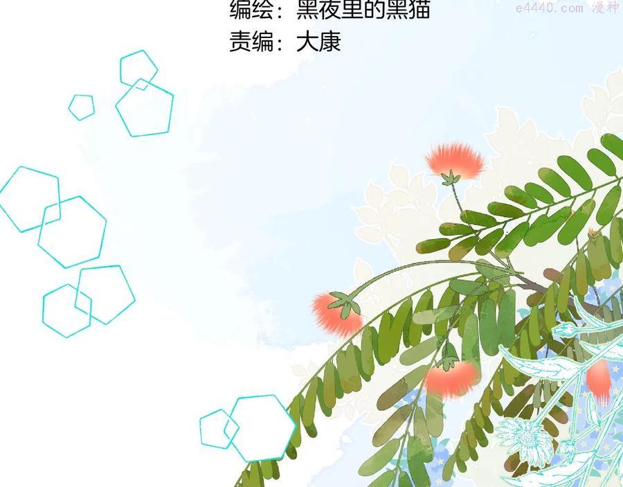 夜色如你2