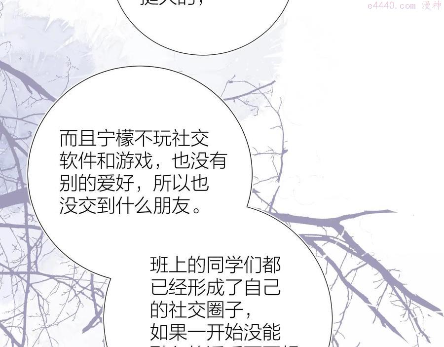 第34话 午后的梦2