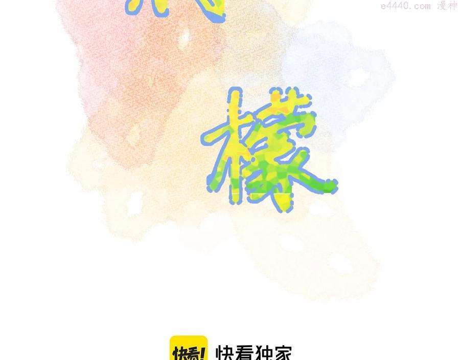 第33话 亲亲游戏1