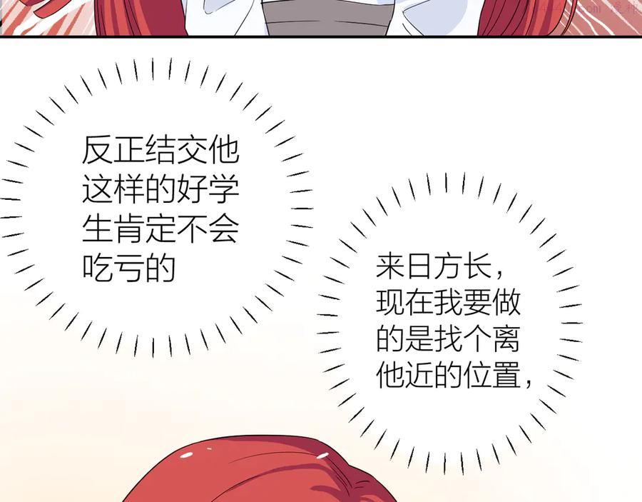 第2话 为自己考虑1