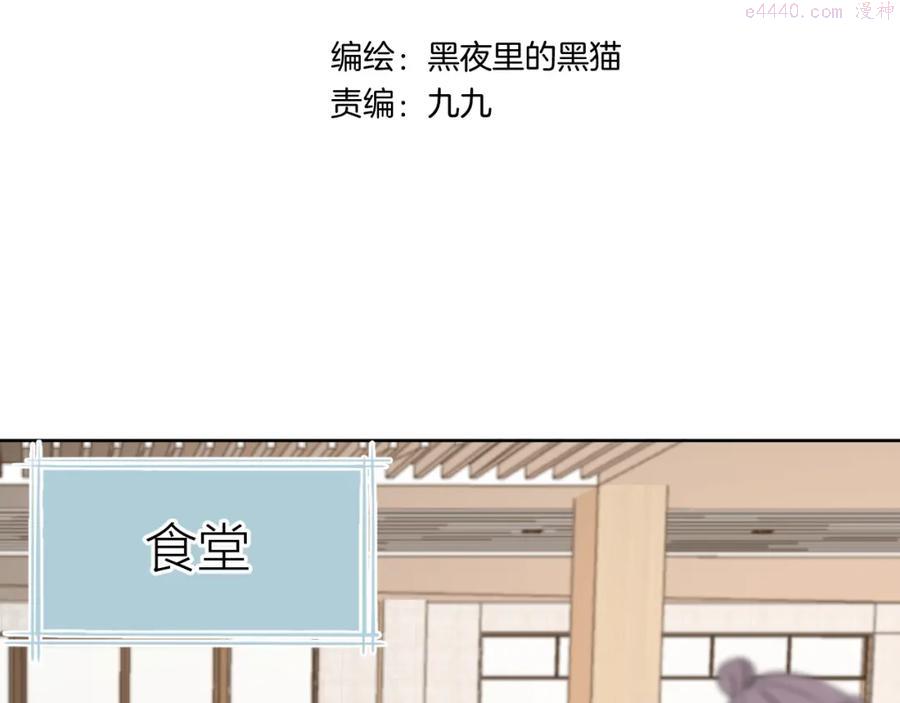 第29话 无声告白2