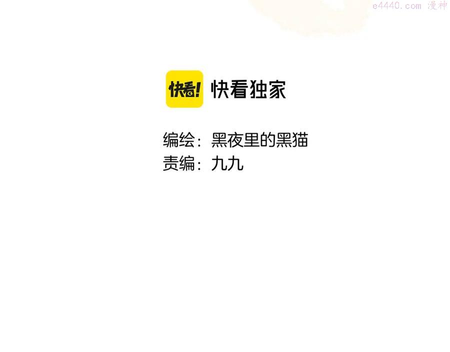 第21话 异床同梦2