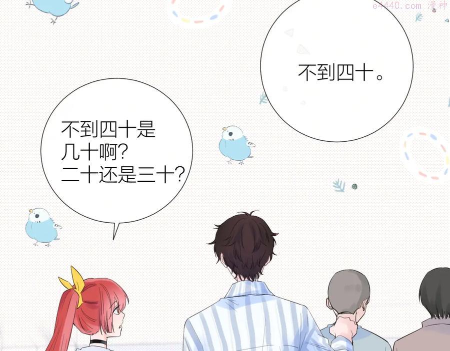 第20话 心动了0
