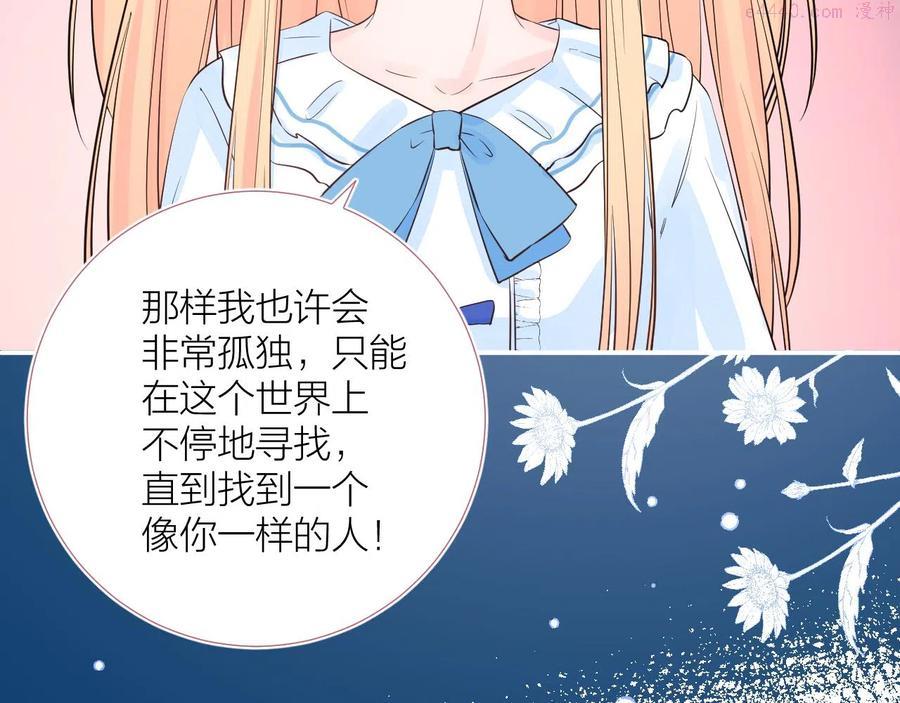 第37 话 耳鬓厮磨3