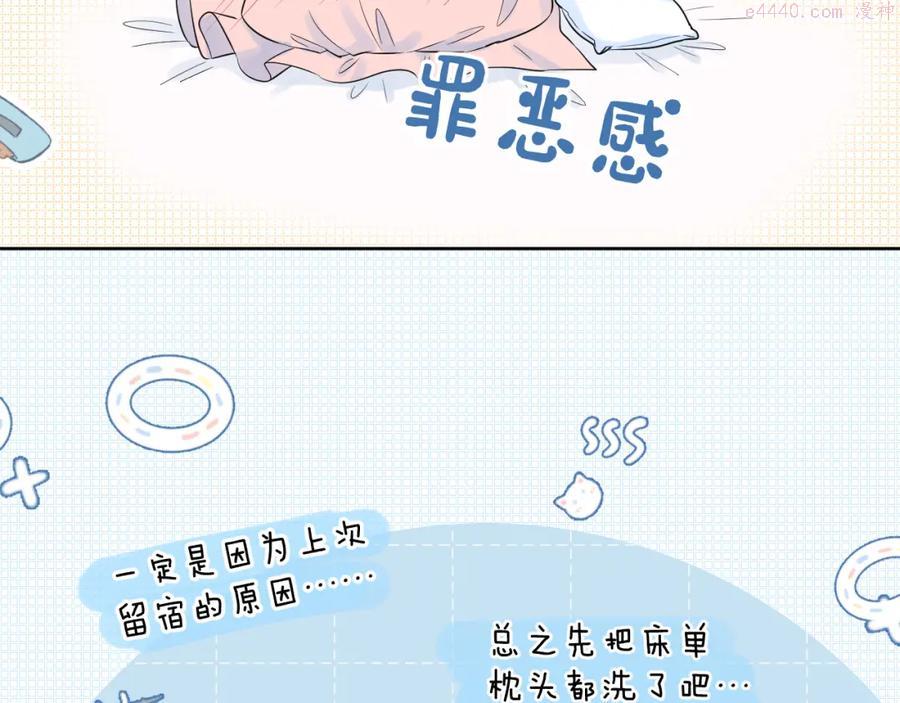 第21话 异床同梦3