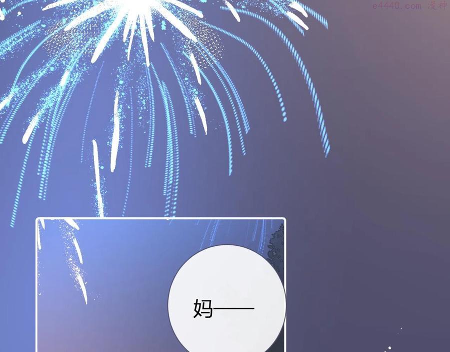 完结篇 有幸与你相遇4