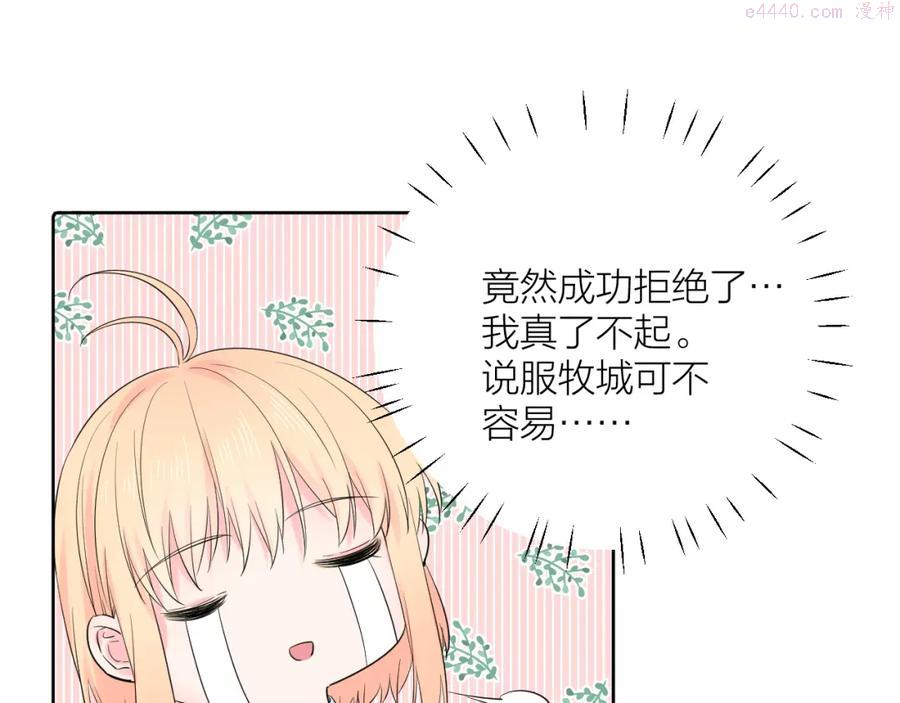 第22话 和好3