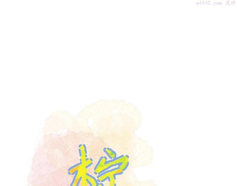 完结篇 有幸与你相遇0