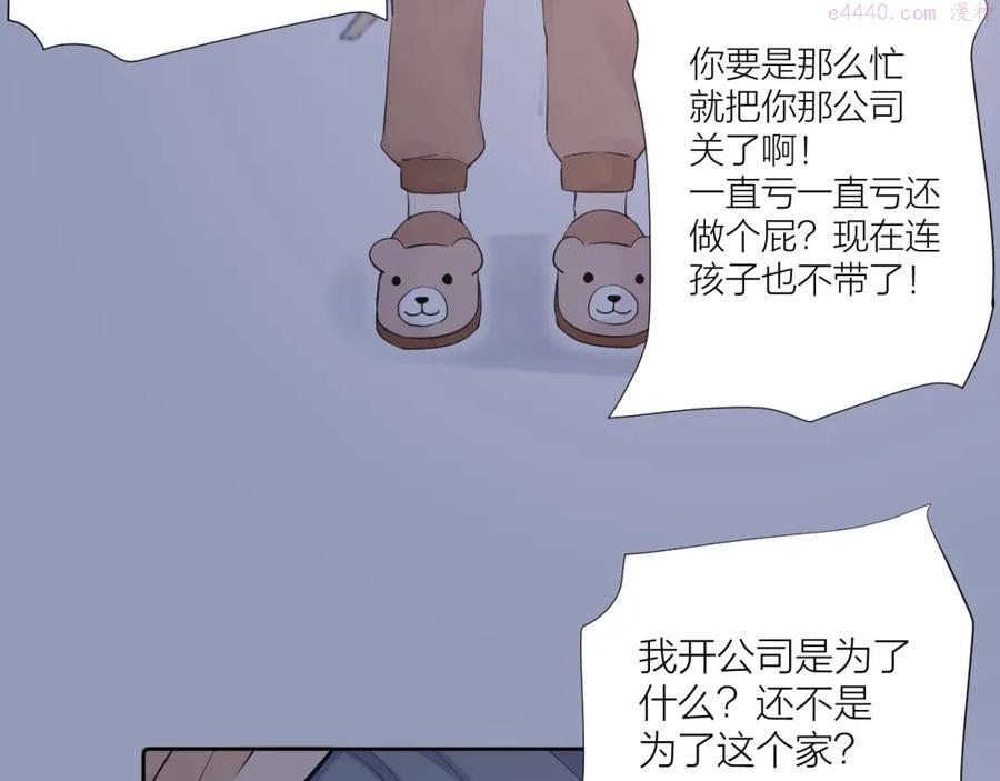 第22话 和好2