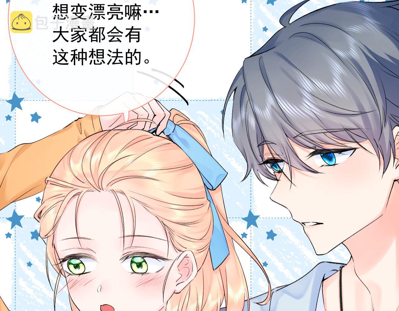 第2季第2话 你是我的梦想2