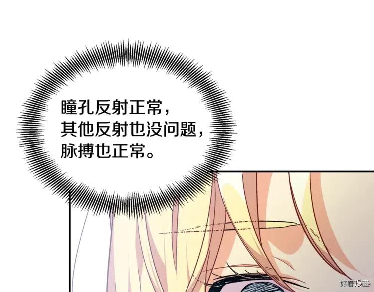 第3季10话3