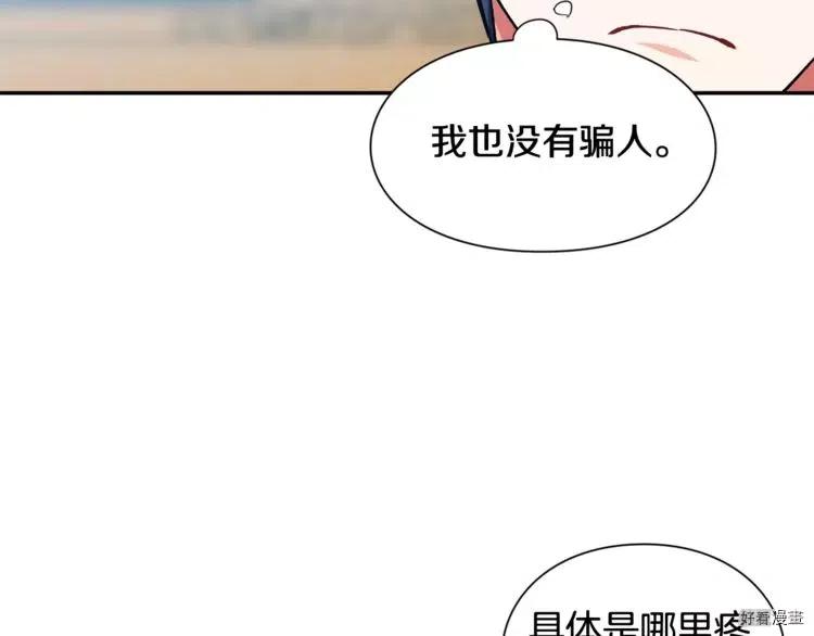 第2季25话3