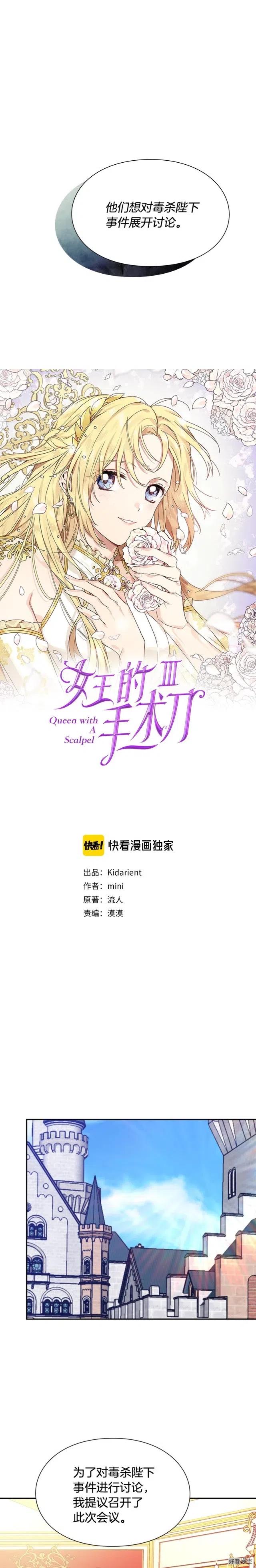 第3季14话1